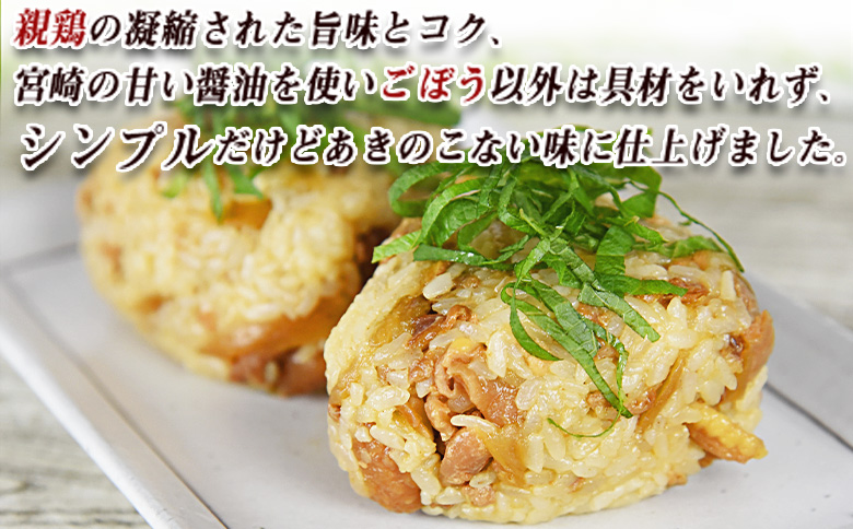 国産親鶏をふんだんに使用！＜鶏めしの素 180g×4袋＞翌月末迄に順次出荷【 ご飯 簡単 男飯 鶏肉 鳥 とり ごはん 米 こめ お米 簡単調理 夕食 夕飯 ご飯 お弁当 お昼 主婦 】
