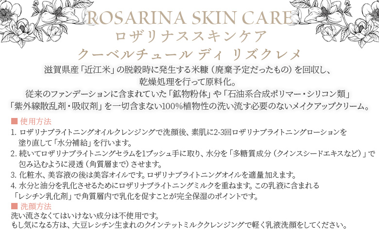 高保湿 エイジングケア＜ロザリナスキンケアセットB＞翌月末迄に順次出荷【肌に優しい サスティナブル 敏感肌 保湿 スキンケア メイクアップクリーム 洗顔不要 ORGANIC MOTHER HOUSE オーガニックマザーライフ 宮崎県 国富町】