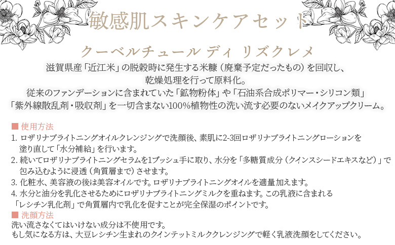 お肌 ＜敏感肌スキンケアセット 3種＞翌月末迄に順次出荷【肌に優しい サスティナブル 敏感肌 保湿 潤い 米糠粉末 植物エキス 柚子果皮水 柚子精油 ORGANIC MOTHER HOUSE オーガニックマザーライフ 宮崎県 国富町】