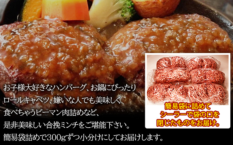 訳あり！贅沢合挽ミンチ（宮崎牛＋宮崎県産豚）3kg/2026年2月に順次出荷【 ミンチ ハンバーグ 牛肉 豚肉 】 【3kg】2月出荷