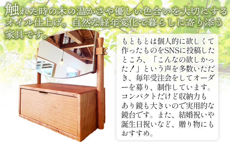 ＜卓上鏡台＞受注生産のため3か月から半年以内に順次出荷します【チェリー材 真鍮 ミニドレッサー コンパクト 鏡 きょうだい おしゃれ 可愛い 無垢材 木材 木工製品 インテリア 木製 クローナ 宮崎県 国富町】