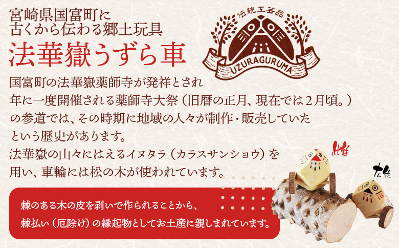 ＜法華嶽うずら車 Tシャツ Mサイズ＞入金確認後、翌月末迄に順次出荷します【サイズ size ユニセックス 郷土玩具 半袖 綿100％ カジュアル ティーシャツ 宮崎県 国富町】 Mサイズ