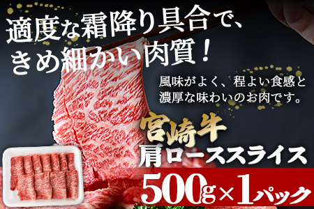★数量限定★＜宮崎牛 肩ローススライス ＆ 訳あり 赤身サイコロステーキ 合計1000g＞翌々月末迄に順次出荷【 牛 肉 牛肉 国産牛肉 肩ロース牛肉 ロース牛肉 ステーキ牛肉 赤身牛肉 宮崎牛 すきやき --】