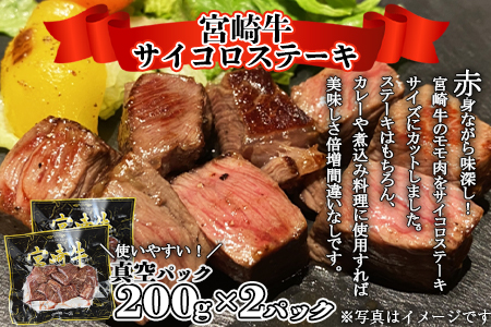 ＜宮崎牛 サイコロステーキ ＆ 宮崎牛 トモバラ 切落とし（焼肉）合計1.0kg＞翌月末迄に順次出荷【 牛 肉 牛肉 和牛 黒毛和牛 焼肉 BBQ 】