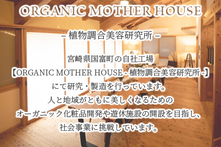 ＜ヨモギオイル 100ml＞翌月末迄に順次出荷【 オーガニックマザーハウス オーガニックマザーライフ ハマナス コスメ スキンケア 月桃 ヨモギ 枇杷の葉 】