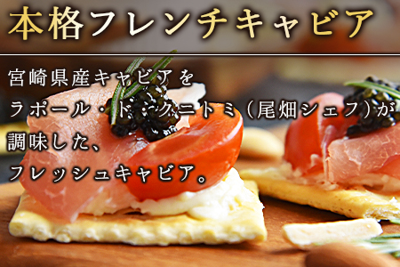 ★訳あり★＜クニトミキャビア 240gセット(20g×12)＞翌月末迄に順次出荷【 訳あり キャビア チョウザメ 魚介類 高級 プレゼント 世界三大珍味 】 240g【244,000円】