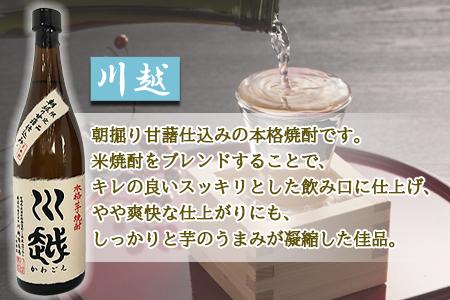 ★数量限定★＜芋焼酎「川越」「金の露」米焼酎「赤とんぼの詩」1.8L 3本セット＞翌月末迄に順次出荷【 焼酎 米焼酎 芋焼酎 酒 川越 酒造 -】