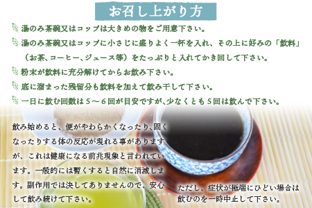 ＜国富町産発酵まこも茶セット＞翌月末迄に順次出荷【 お茶 真菰 マコモ 粉末 粉末茶 粉 健康づくり 】