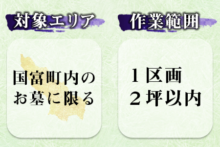 ＜心をツナグご先祖様　おはか清掃『ほほえみ』＞お打ち合わせのご連絡をいたします【 清掃 掃除 お墓 お盆 正月　代行　国富町 安心 綺麗　丁寧 作業 】