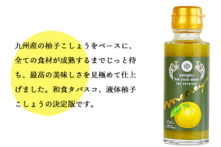 ＜マーシー（ゆずホットソース）12本セット＞翌月末迄に順次出荷【 柚子 ユズ 調味料 ピリ辛 大山食品 和食 洋食 中華 料理 】