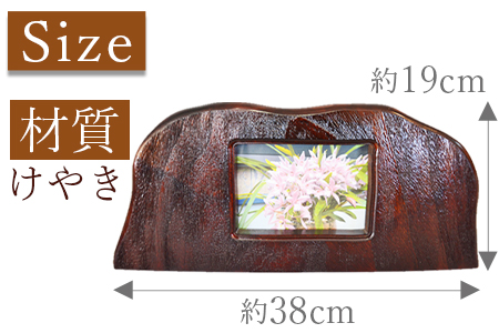 ＜フォトフレーム＞2か月以内に順次出荷【 写真 写真立て 思い出 木 木材 きさくや インテリア おしゃれ リビング 家族 子供 ペット 】