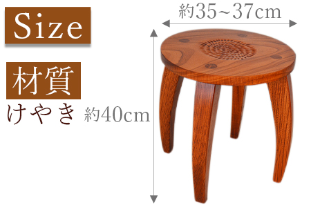 ★受注生産家具★＜美脚椅子（けやき）＞2か月以内に順次出荷【 椅子 いす イス 木製 けやき インテリア 家具 木工品 日用品 雑貨 木作家 】