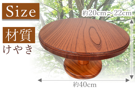 ＜ちゃぶ台＞2か月以内に順次出荷