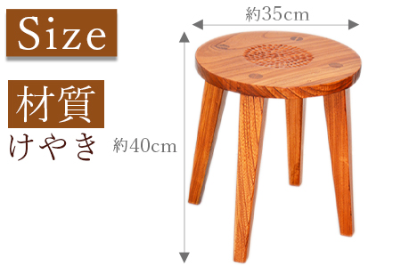 ★受注生産家具★＜万能椅子（茶色）＞2か月以内に順次出荷【 椅子 いす イス 木製 けやき インテリア 家具 木工品 日用品 雑貨 木作家 】