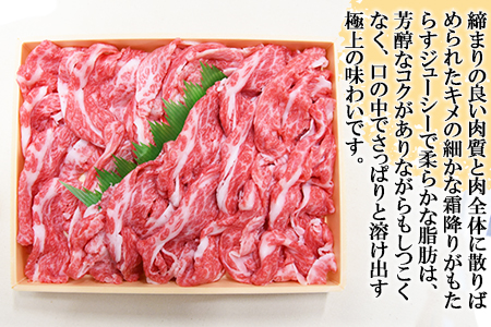 ＜宮崎牛バラスライス約600g＞翌月末迄に順次出荷【 牛 牛肉 国産 黒毛和牛 贅沢 バラ肉 すき焼き　すきやき スキヤキ  煮物 牛丼 】