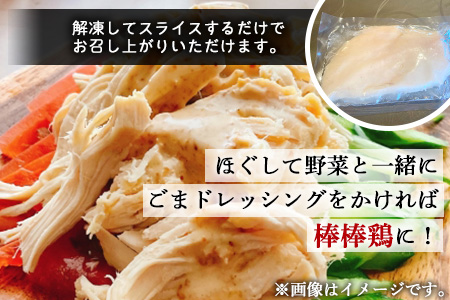 ＜たかお食堂の宮崎県産若鶏サラダチキン 4食（200g×4）＞翌月末迄に順次出荷【 鶏 鶏肉 野菜 国産 県産 800g とり 棒棒鶏 バンバンジー ヘルシー 】