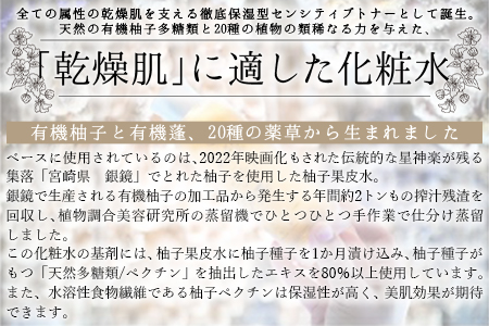 ＜アルテミシアセンシティブトナー 150ml＞翌月末迄に順次出荷【 オーガニックマザーハウス オーガニックマザーライフ コスメ スキンケア 化粧品 】