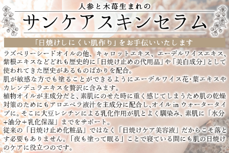 ＜サンケアスキンセラム 60ml＞翌月末迄に順次出荷【 オーガニックマザーハウス オーガニックマザーライフ コスメ スキンケア 化粧品 】