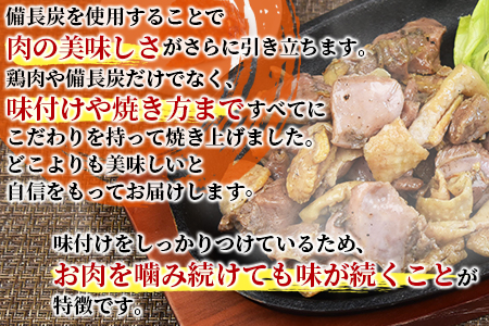 ★宮崎名物★冷蔵便＜若鶏もも炭火焼き（150g×6パック）＞翌月末までに順次出荷【 鶏 肉 鶏肉 炭火焼 若鶏 小分け おつまみ おかず ビール 】