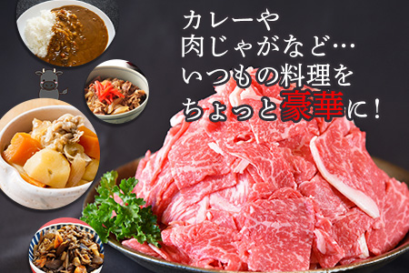 ＜宮崎牛 切り落とし 合計1kg（200g×5）＞翌月末迄に順次出荷【 牛 肉 牛肉 宮崎牛 小間切れ こま切れ 牛小間 牛こま カレー 肉じゃが 】