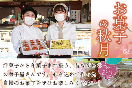 ＜ちーずまんじゅう 20個（10個×2箱）＞2か月以内に順次出荷【 チーズ まんじゅう 饅頭 お菓子の秋月 お菓子 和菓子 スイーツ お茶請け 宮崎名物 間食 子供 女子会 】