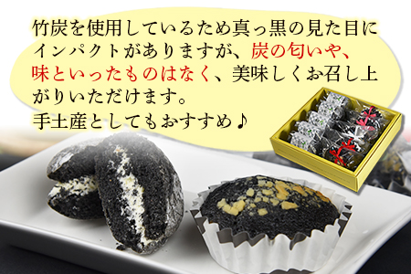 ＜竹炭ブッセ 5個 ＆ 竹炭マドレーヌ 5個（合計10個）＞2か月以内に順次出荷【 焼き菓子 洋菓子 竹炭パウダー スイーツ おやつ デザート お茶請け 手土産 】
