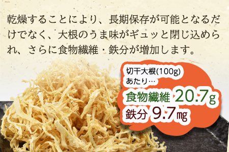 ★自社生産★＜切干大根　6袋セット(30g×6袋)＞【 せんぎり大根 千切り大根 切り干し大根 切干し大根 常備野菜 煮物 乾物 だいこん サラダ お味噌汁 】翌月末迄に順次出荷