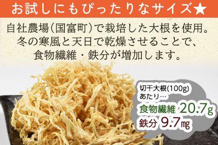 ★自社生産★＜切干大根30g×1袋＞【 せんぎり大根 千切り大根 切り干し大根 切干し大根 常備野菜 煮物 乾物 だいこん サラダ お味噌汁 】翌月末迄に順次出荷