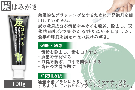 ＜炭せっけんセット(炭せっけん×2 炭はみがき×1 ヘア＆ボディソープ×1)＞翌月末迄に順次出荷【 竹 竹炭 チャコール 健康 美容 癒し 安心安全 オーガニック SDGs 竹炭の里 】