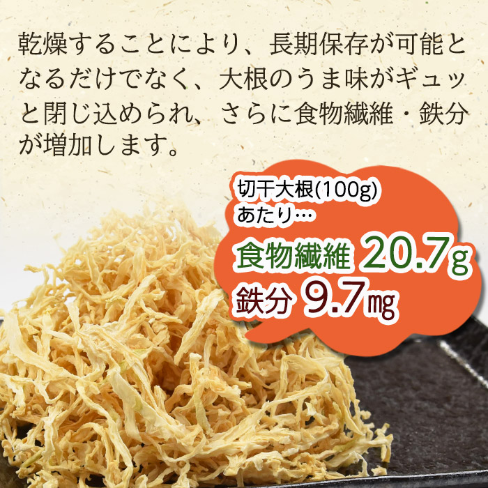 ★自社生産★＜切干大根　15袋セット(30g×15袋)＞【 せんぎり大根 千切り大根 切り干し大根 切干し大根 常備野菜 煮物 乾物 だいこん サラダ お味噌汁 】翌月末迄に順次出荷