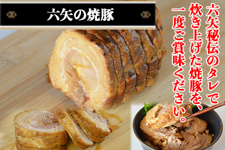 ＜六矢の炭火焼きとり(260g×3袋)＋焼豚(250g×2袋)セット＞翌月末迄に順次出荷【 鶏 鶏肉 焼き鳥 豚 豚肉 チャーシュー 丼 チャーハン おかず おつまみ 晩御飯 】 炭火焼(3袋)＋焼豚(2袋)
