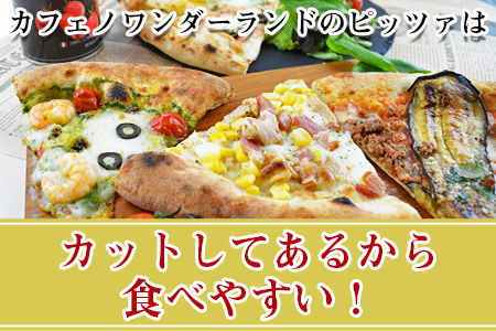 ★ピザ★＜本格ナポリピッツァ！メランザーナ（6ピース）＞2か月以内に順次出荷【 ピザ ピッツァ フローズンピッツァ カフェノワンダーランド イタリア マイルキャンペーン -】