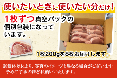 ＜宮崎県産 豚 大判ロース 合計1.6kg＞翌月末迄に順次出荷【  豚肉 豚ロース カツ丼 豚丼 カツカレー ステーキ ソテー トンテキ とんかつ 厚切り 国富町ザベストテン 小分け 個包装 真空パック 筋切り済 お料理 おかず 】