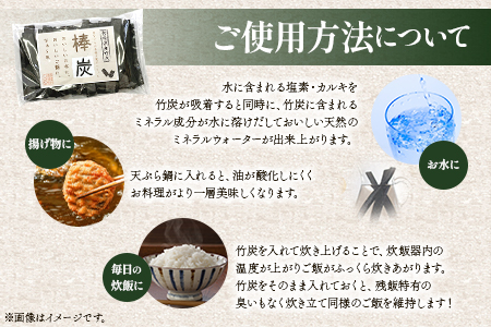 ★訳あり★＜棒炭 合計500g（約250g×2袋）＞翌月末迄に順次出荷【 竹 竹炭 チャコール チャコールクレンズ 健康 美容 癒し 安心安全 オーガニック SDGs 竹炭の里 】