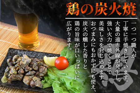 常温保存＜鶏の炭火焼（100g×1パック）＞入金確認後、準備でき次第翌々月までに順次発送【 鶏 肉 鶏肉 炭火焼 炭火焼き 国産 常温 お試し 国産 鶏肉おかず 鶏肉おつまみ 晩酌 手焼き 惣菜 非常食 小分け 保存食 常温保存 レトルト 宮崎名物】 1袋【2,500円】