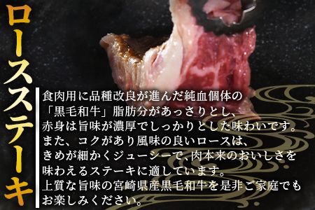 ★数量限定★＜宮崎県産黒毛和牛(経産)ロースステーキ3枚 600g＞入金確認後、1～3か月以内に順次出荷【牛 肉 国産 黒毛和牛 精肉 ロース ステーキ 赤身 食べ応え 贈答品 ギフト 贈り物 グルメ ミヤチク 宮崎県 国富町】