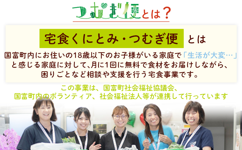 ＜こども未来応援プロジェクト　つむぎ便 ちょっと小さな鶏の炭火焼　25世帯分＞【 返礼品なし 選べる 数量 支援 ボランティア 国産 肉 鶏肉 手焼き レトルト 常温保存 非常食 保存食 おかず 惣菜 宮崎名物 炭火焼き レトルト 】 25世帯分　11,000円