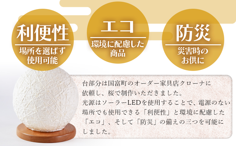 ＜毬あかり＞翌月末迄に順次出荷【 照明 スタンド インテリアライト フロアライト サイドランプ デスクライト 災害対策 モダン 紙シェード 和風照明 おしゃれ おしゃれ照明 モダン モダン証明 癒し 調光 LED照明 】