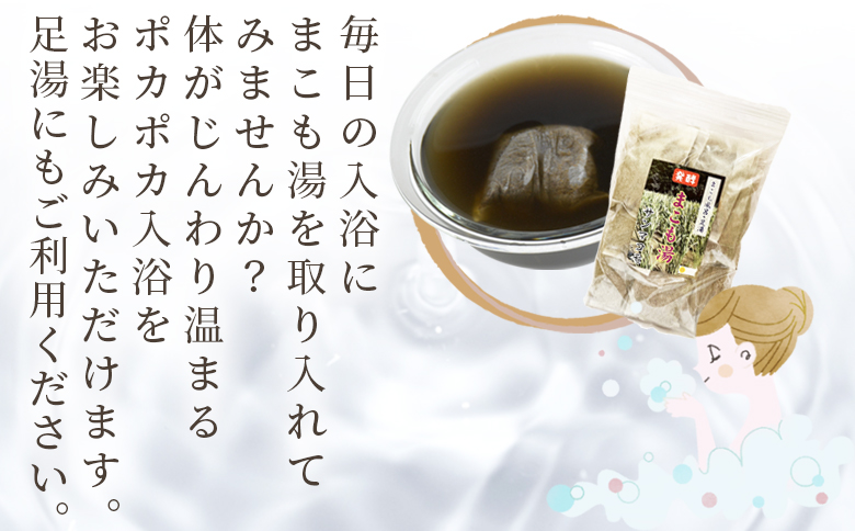 ＜国富町産 発酵まこも湯　200g(100g×2袋)＞翌月末迄に順次出荷【 国産 お風呂 風呂 入浴 入浴剤 足湯 リラックス 浴用 おうち時間 お家時間 日用品 バス用品 真菰 マコモ 株式会社サンマコモ 宮崎県 国富町 】 200g【32,000円】