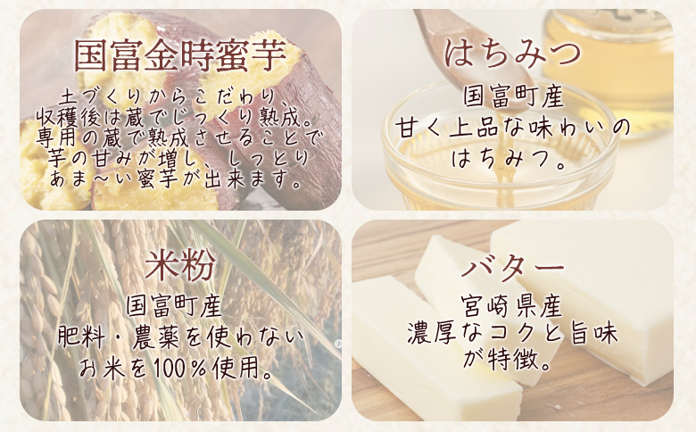 ＜国富金時蜜芋 塩バタータルト 5個＞翌月末迄に順次出荷【 ケーキ 洋菓子 焼き菓子 お菓子 スイーツ セット グルテンフリー 無農薬 米粉 はちみつ ハチミツ サツマイモ さつまいも 】