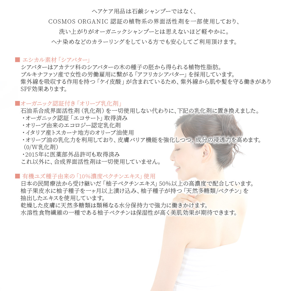 シャンプー ＜ヘア＆ボディケアセット 3種＞翌月末迄に順次出荷【肌に優しい 赤ちゃん サスティナブル リンス 敏感肌 保湿 潤い 植物エキス 柚子果皮水 柚子精油 ORGANIC MOTHER HOUSE オーガニックマザーライフ 宮崎県 国富町】