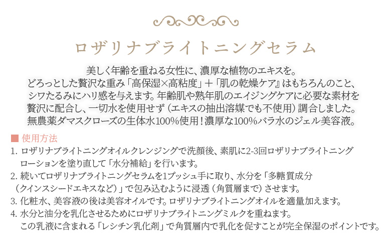 高保湿 エイジングケア＜ロザリナスキンケアセットB＞翌月末迄に順次出荷【肌に優しい サスティナブル 敏感肌 保湿 スキンケア メイクアップクリーム 洗顔不要 ORGANIC MOTHER HOUSE オーガニックマザーライフ 宮崎県 国富町】