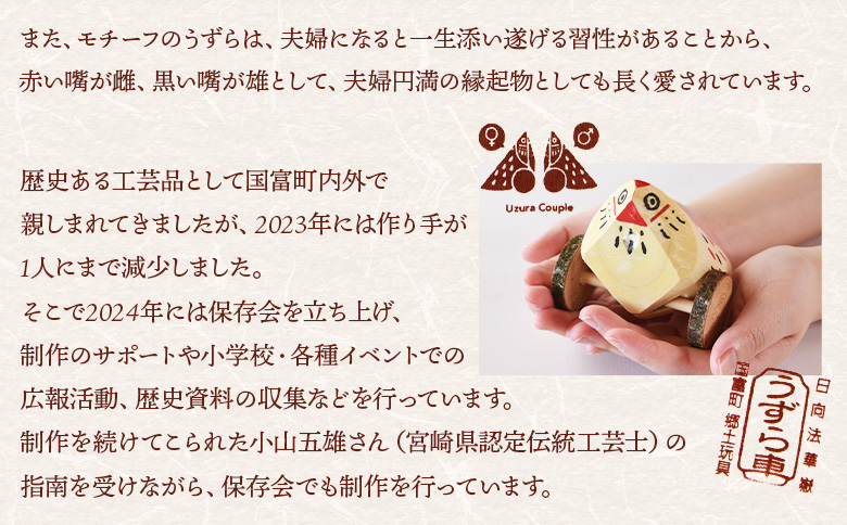 ＜法華嶽うずら車 2体セット＞入金確認後、翌月末迄に順次出荷します【玩具 おもちゃ 伝統工芸 木工品 郷土玩具 インテリア 置き物 木製 手作り 和風 飾り 雑貨 宮崎県 国富町】