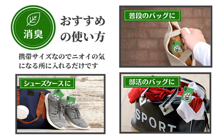 ＜消臭パンダくん 30袋＞入金確認後、翌月末迄に順次出荷します【すみ 消臭 湿気取り 匂い 臭い におい 消臭剤 吸着 置くだけ 天然素材 すみ 乾燥 湿気 しっけ お手入れ簡単 繰り返し 使える 有限会社竹炭の里 宮崎県 国富町 】