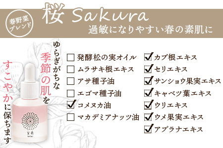 ＜大安野菜発酵油「春の桜油」～春野菜ブレンド～ 100ml＞翌月末迄に順次出荷【 オーガニックマザーライフ コスメ スキンケア 京都 漬物 大安 化粧水 化粧品 】