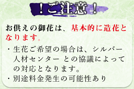 ＜心をツナグご先祖様　おはか清掃『ほほえみ』＞お打ち合わせのご連絡をいたします【 清掃 掃除 お墓 お盆 正月　代行　国富町 安心 綺麗　丁寧 作業 】