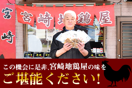 ★宮崎名物★＜宮崎県産 鶏のたたき キムチ漬け約900g(90g×10パック)＞翌月末までに順次出荷【 鶏 肉 鶏肉 タタキ キムチ おつまみ 鳥刺し 宮崎地鶏屋 -】