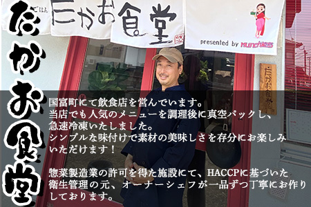 ＜たかお食堂の宮崎県産若鶏サラダチキン 4食（200g×4）＞翌月末迄に順次出荷【 鶏 鶏肉 野菜 国産 県産 800g とり 棒棒鶏 バンバンジー ヘルシー 】