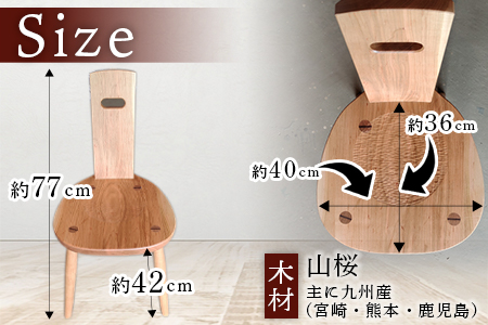 ★受注生産家具★＜ダイニングチェアー（1脚）オイルフィニッシュ＞受注生産のため1～3か月以内に順次出荷【 椅子 いす イス 木製 インテリア 家具 木工品 日用品 雑貨 木屋工房 】