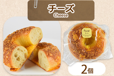 ★お試し★＜ベーグル 3種セット 計6個＞翌月末迄に順次出荷【 パン 朝食 モーニング 昼食 ランチ サンドイッチ チーズ チョコ 】